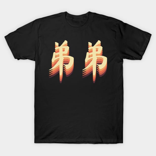 Chinese Retro Younger Brother Symbols T-Shirt by All About Nerds
